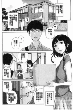 Page 9 of Seifuku Shijou Shugi- Uniforms supremacy