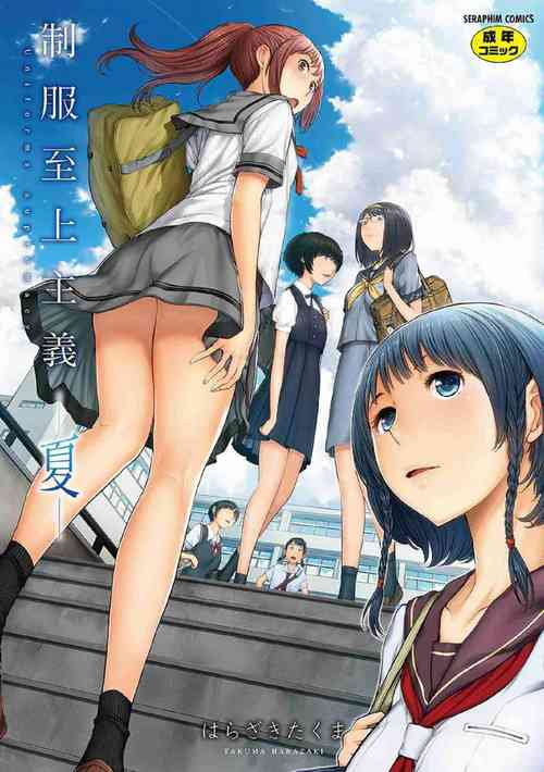 Download Seifuku Shijou Shugi- Uniforms supremacy