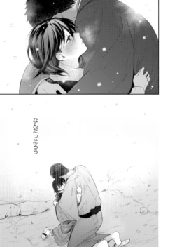 Page 33 of Hana ni ochi, sakuranohi.