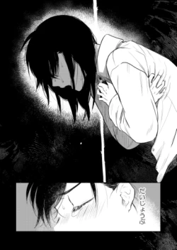 Page 46 of Hana ni ochi, sakuranohi.