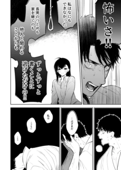 Page 50 of Hana ni ochi, sakuranohi.