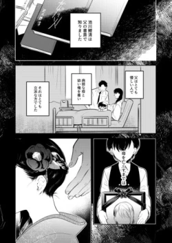 Page 56 of Hana ni ochi, sakuranohi.