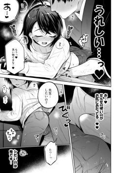 Page 9 of Sensei ni sawatte hoshī Tatsunosuke-kun no hanashi