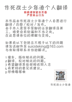 Page 27 of Aiku Daidai