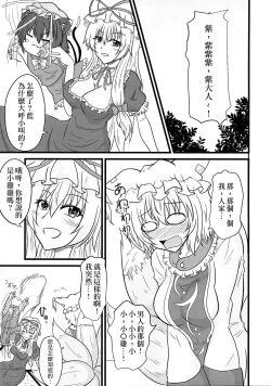 Page 3 of Aiku Daidai