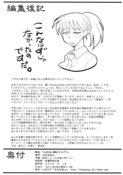 Page 25 of Futanari Roshutsu Mania 3