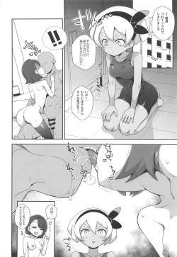 Page 5 of Sawagashiku Naru Kokoro to Karada