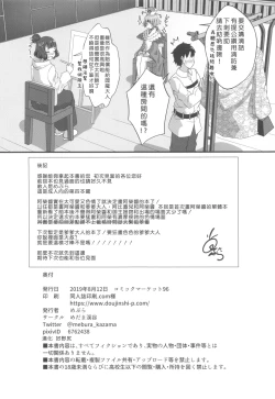 Page 27 of Shittori Oei-chan to Kizuna Genkai Toppa
