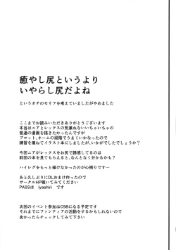 Page 16 of Nia no Oshiri de Iyasere Bon