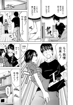 Page 149 of Bukatsu no Atode