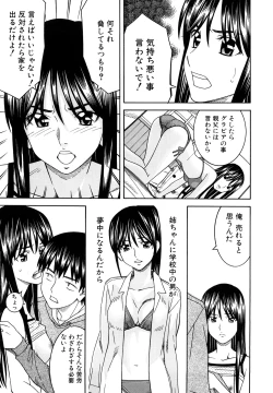 Page 189 of Bukatsu no Atode