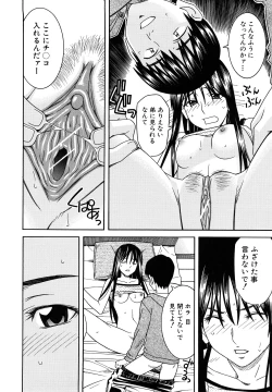 Page 192 of Bukatsu no Atode