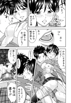 Page 229 of Bukatsu no Atode