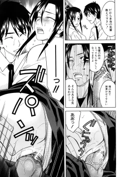 Page 49 of Bukatsu no Atode