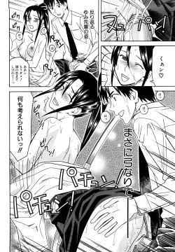 Page 56 of Bukatsu no Atode