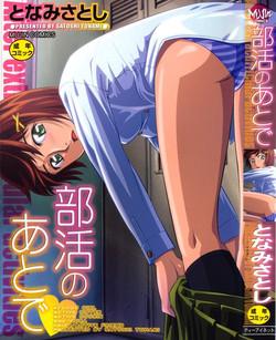 Download Bukatsu no Atode