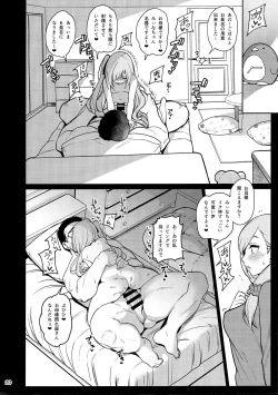 Page 21 of Saimin Otaku Houmon
