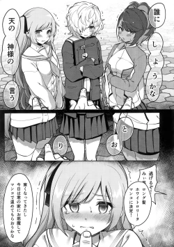 Page 8 of Saimin Otaku Houmon