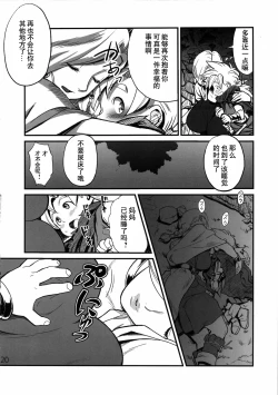 Page 2 of Hagure Boshi
