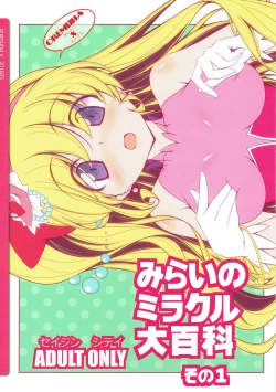 Page 27 of Mirai no Miracle Daihyakka Sono 1