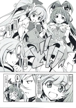 Page 5 of Mirai no Miracle Daihyakka Sono 1