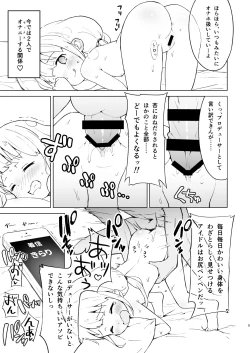 Page 4 of Kaikan AnKiRUSH!i