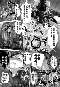 Page 15 of Chun-Li Sousakan Sennyuu Sousa Kiroku Gekan