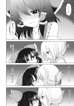 Page 13 of Mainichi Issho ni Irarenai