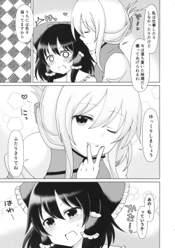 Page 8 of Mainichi Issho ni Irarenai