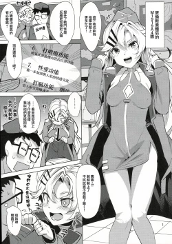 Page 3 of 1919-chan to Iku!