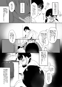 Page 11 of Eien o Negau nara