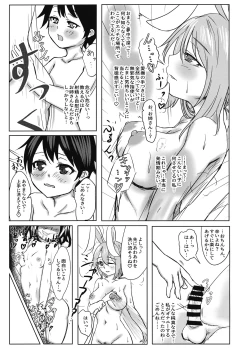 Page 24 of Reisen Onee-san ni Kimochiyoku Shite Morau Hon