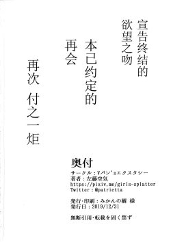 Page 29 of Lust Kiss