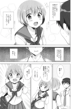 Page 4 of Koi ni koisuru otoshigoro