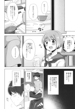 Page 5 of Koi ni koisuru otoshigoro