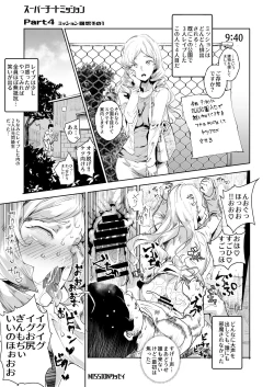 Page 28 of Super Cheat Mission