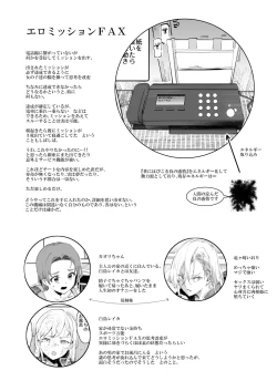 Page 47 of Super Cheat Mission