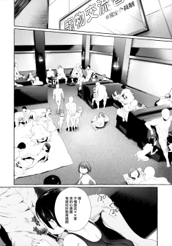 Page 12 of Aijou Seikatsu