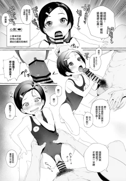 Page 13 of Aijou Seikatsu