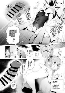 Page 14 of Aijou Seikatsu