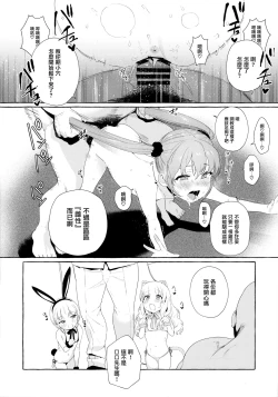 Page 16 of Aijou Seikatsu