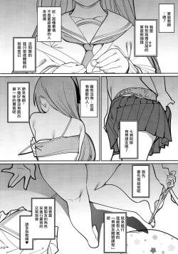 Page 11 of Saimin Otaku Houmon