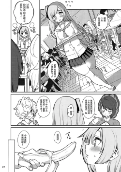 Page 23 of Saimin Otaku Houmon