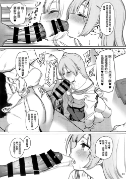 Page 24 of Saimin Otaku Houmon