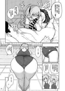 Page 25 of Saimin Otaku Houmon