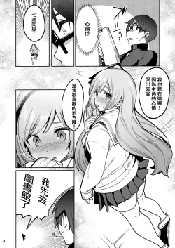 Page 5 of Saimin Otaku Houmon