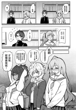 Page 6 of Saimin Otaku Houmon