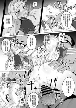 Page 14 of Minna Daisuki Shion-chan