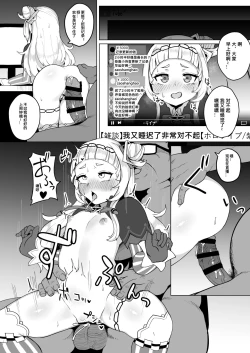 Page 17 of Minna Daisuki Shion-chan