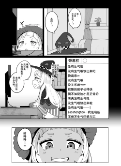 Page 4 of Minna Daisuki Shion-chan